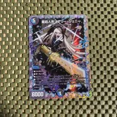 2026年最新】龍后人形メアリー・ジェニー シークレットの人気アイテム