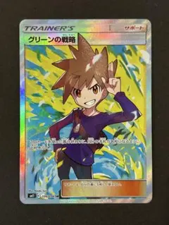 2026年最新】グリーンの戦略srの人気アイテム - メルカリ