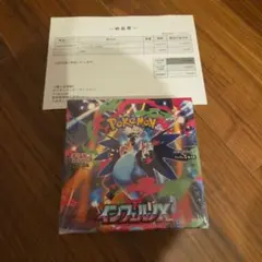 2026年最新】インフェルノx ボックス 未開封の人気アイテム - メルカリ