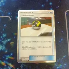 2026年最新】ハイパーボール trの人気アイテム - メルカリ