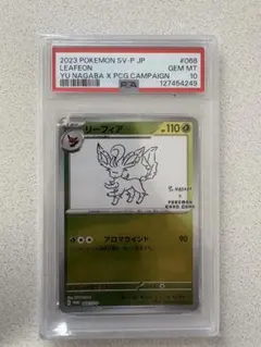 2026年最新】nagaba リーフィア psa10の人気アイテム - メルカリ