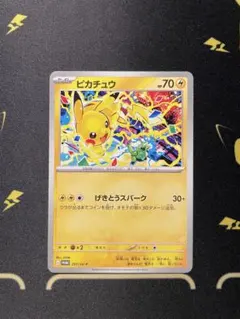 2026年最新】ピカチュウ プロモ げきとうスパークの人気アイテム