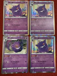 2026年最新】ゲンガーライフシェイカーの人気アイテム - メルカリ