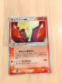 2026年最新】キュウコンEX 018/083の人気アイテム - メルカリ