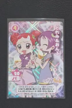 2026年最新】おジャ魔女どれみ カードゲームコレクションの人気