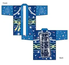 2026年最新】i☆ris 法被の人気アイテム - メルカリ