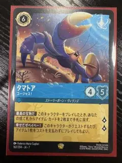 2026年最新】タマトア ロルカナの人気アイテム - メルカリ