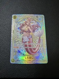 2026年最新】しらほし spの人気アイテム - メルカリ