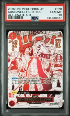 2026年最新】OP09-020 来い…!!!おれ達が相手をしてやる!!!の人気