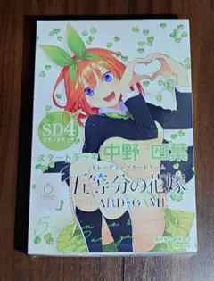 2026年最新】五等分の花嫁カードゲーム sdspの人気アイテム - メルカリ
