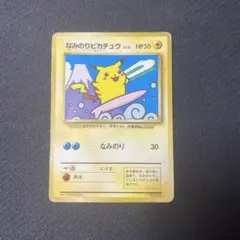 2026年最新】なみのりピカチュウ jrの人気アイテム - メルカリ