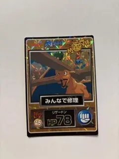 2026年最新】ポケモンカード明治リザードンの人気アイテム - メルカリ