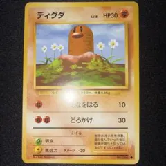 2026年最新】ディグダ 旧裏の人気アイテム - メルカリ