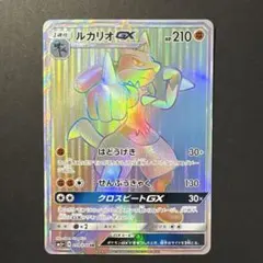 2026年最新】ルカリオgx hrの人気アイテム - メルカリ