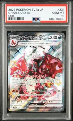 2026年最新】リザードンgx ssr psa10の人気アイテム - メルカリ