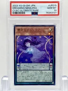 2026年最新】遊戯王 レリーフ psa10の人気アイテム - メルカリ