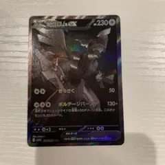 2026年最新】ブラックボルト ゼクロムex BWRの人気アイテム - メルカリ