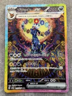 2026年最新】ブラッキーEX sar sv8a テラスタルフェスexの人気アイテム