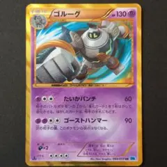 2026年最新】ポケモンカード ur ゴルーグの人気アイテム - メルカリ