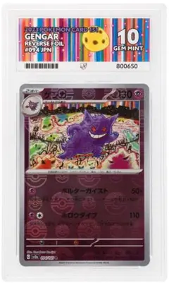 2026年最新】ゲンガーモンスターボールミラーの人気アイテム - メルカリ