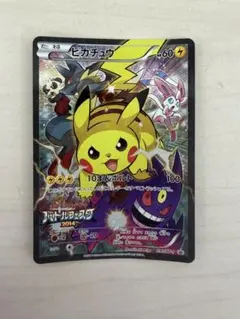 2026年最新】ピカチュウ 090/XY-Pの人気アイテム - メルカリ