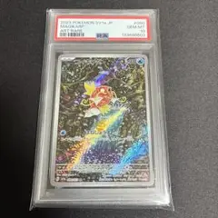 2026年最新】コイキングar psa10の人気アイテム - メルカリ