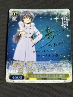 2026年最新】バニーガール先輩 桜島麻衣 spの人気アイテム - メルカリ