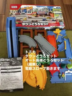 2026年最新】トミカタウンどうろセットの人気アイテム - メルカリ