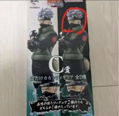 2026年最新】カカシ 一番くじ 写輪眼の人気アイテム - メルカリ