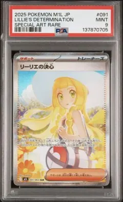 2026年最新】リーリエの決心 SARの人気アイテム - メルカリ