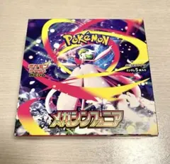 2026年最新】メガシンフォニアboxの人気アイテム - メルカリ