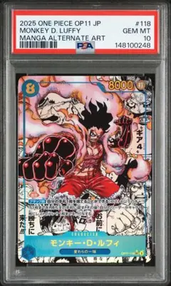 2026年最新】psa10 ルフィ コミパラの人気アイテム - メルカリ