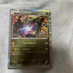 2026年最新】レックウザ 144 BW-P の人気アイテム - メルカリ