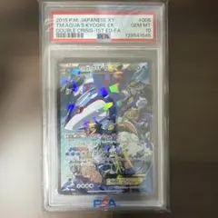 2026年最新】アクア団のカイオーガex psa10の人気アイテム - メルカリ