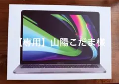 2026年最新】macbook pro 2020 m1の人気アイテム - メルカリ