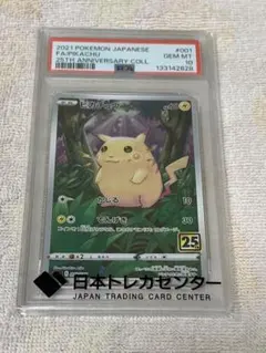 2026年最新】ピカチュウ 001/028の人気アイテム - メルカリ