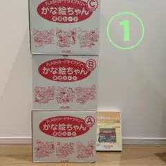 2026年最新】フラッシュカード しちだ かな絵ちゃんの人気アイテム