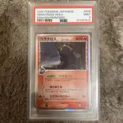 2026年最新】デルタ種 psa9の人気アイテム - メルカリ