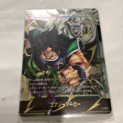 2026年最新】エナジーマーカー ブロリー パラレルの人気アイテム