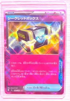 2026年最新】シークレットボックス ポケモンカードの人気アイテム