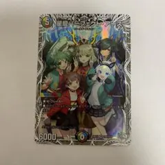 2026年最新】星龍パーフェクトアースの人気アイテム - メルカリ