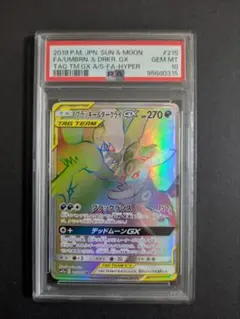 2026年最新】ブラッキーgx hr psa10の人気アイテム - メルカリ