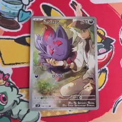 2026年最新】Nのゾロアarの人気アイテム - メルカリ