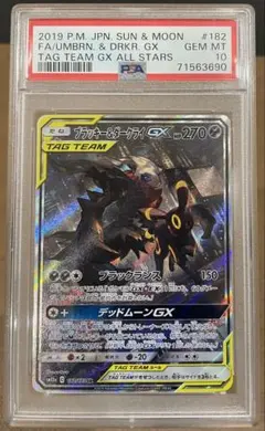 2026年最新】ダークライGX sr psa10の人気アイテム - メルカリ