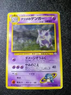 2026年最新】旧裏 ナツメのゲンガーの人気アイテム - メルカリ