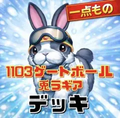 2026年最新】兎ラギアの人気アイテム - メルカリ