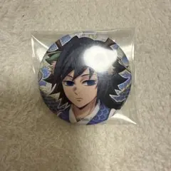 2026年最新】冨岡義勇 缶バッジ 辰年の人気アイテム - メルカリ