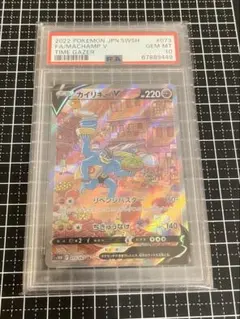 2026年最新】カイリキーv sa psa10の人気アイテム - メルカリ