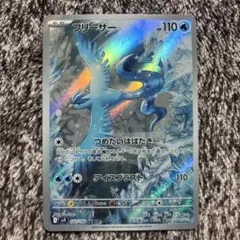 2026年最新】フリーザーar psa10の人気アイテム - メルカリ