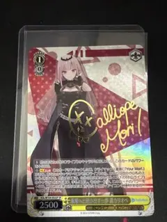 2026年最新】ヴァイス 未来へと踏み出す一歩 森カリオペの人気アイテム